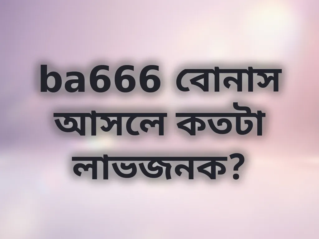 ba666 বোনাস হিসাব